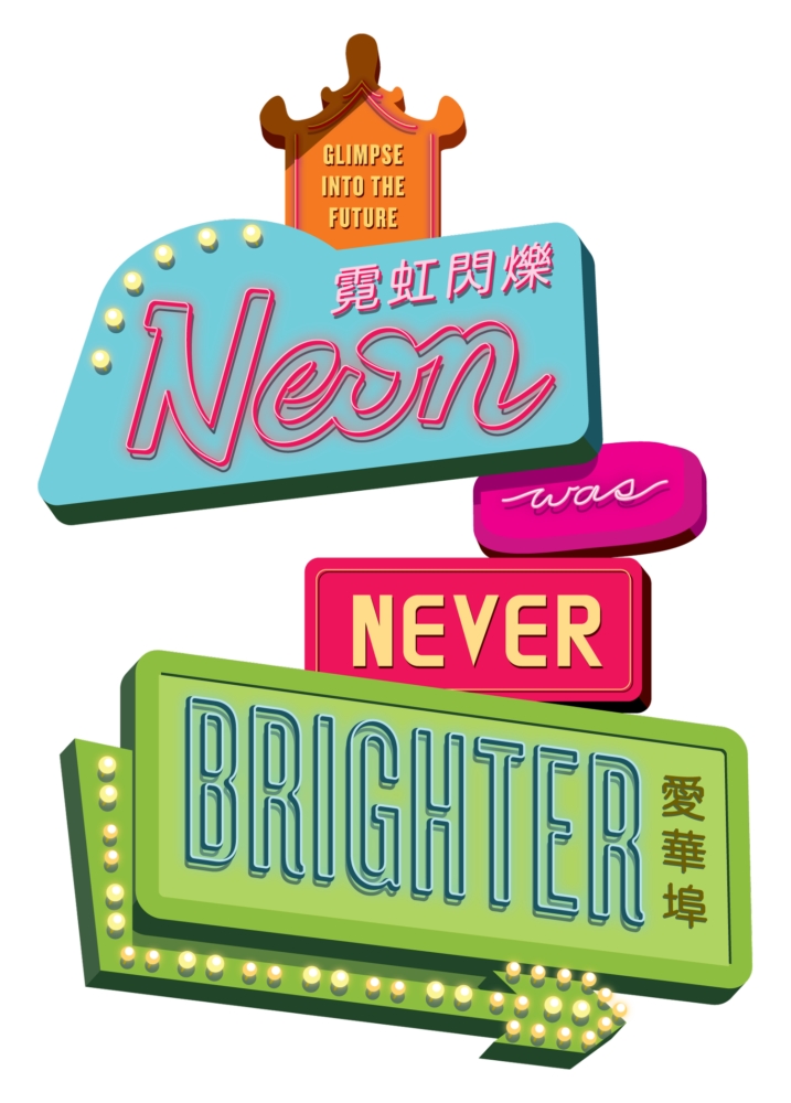 Neon Was Never Brighter logo